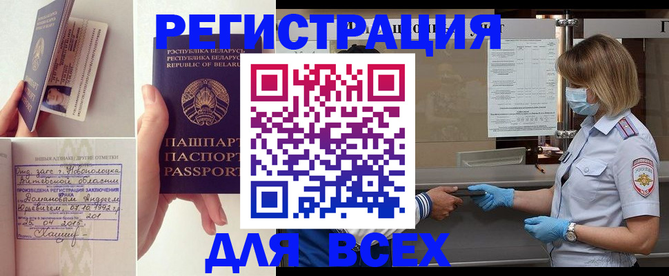 миграционный учет в Сорске