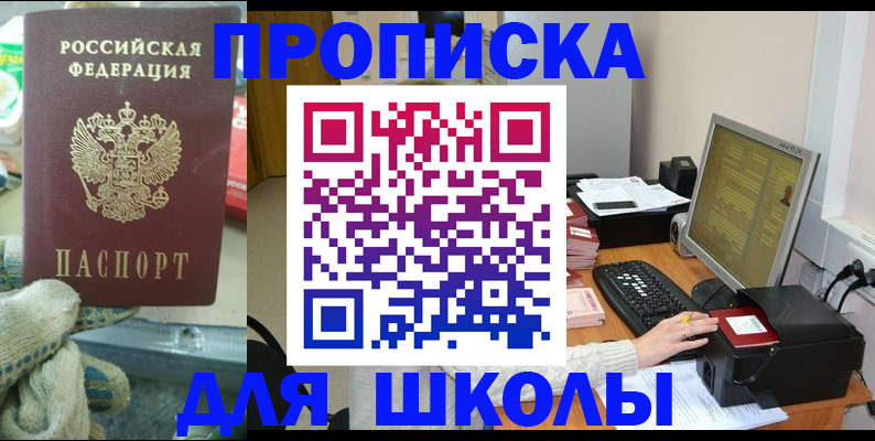 временная регистрация надежно в Сорске