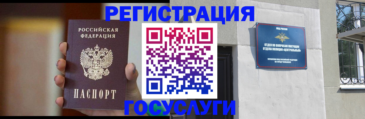 прописка ребенка в Сорске